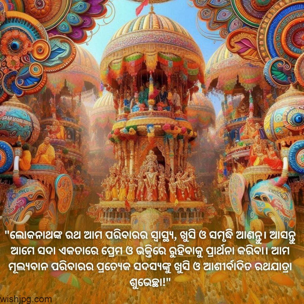 jagannath rath yatra ai generate images