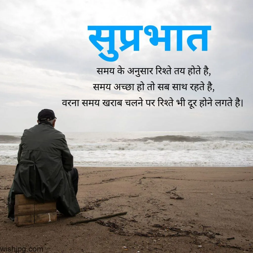 good morning inspirational thoughts 1