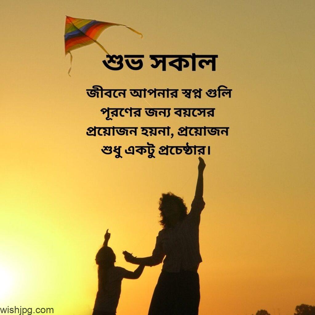 good morning quotes images in bengali 1 good morning quotes images