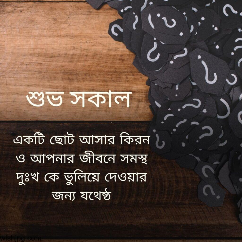 good morning quotes images in bengali 10 good morning quotes images