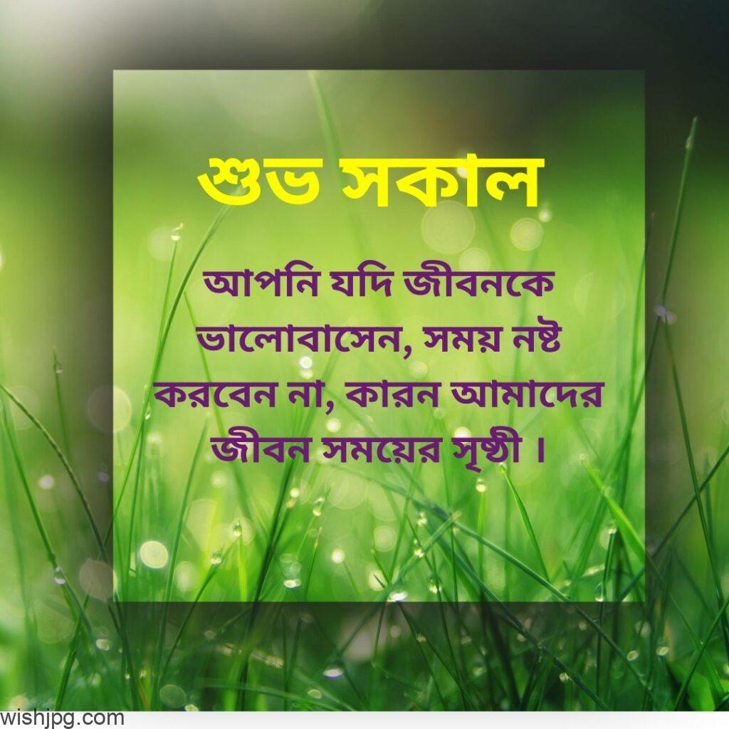 good morning quotes images in bengali 11 good morning quotes images