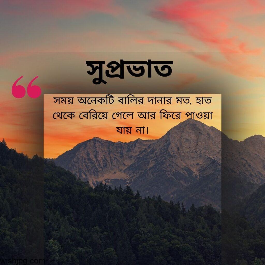 good morning quotes images in bengali 12 good morning quotes images