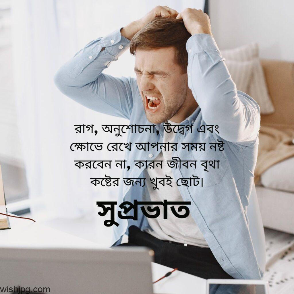 good morning quotes images in bengali 25 good morning quotes images