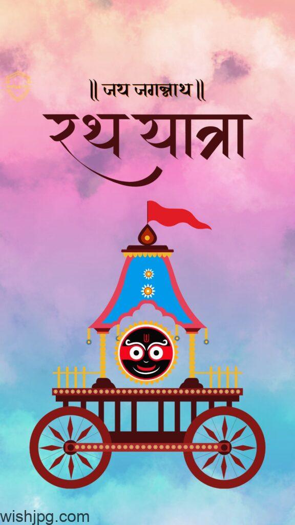 New 2024 Rath Yatra Images: Wishes, Quotes, Story and Blessings of Lord Jagannath to Share with Friends and Family 3 2