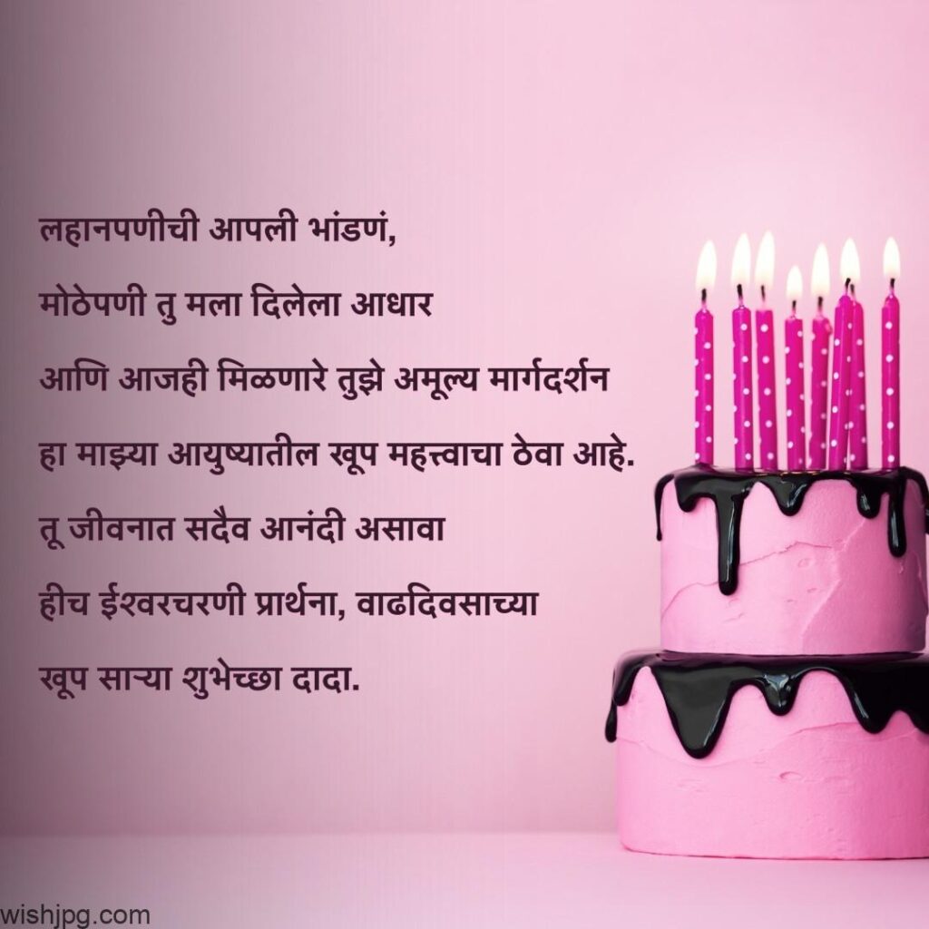 pink background Birthday Wishes for Brother with cup cake or candle, and hindi quotes