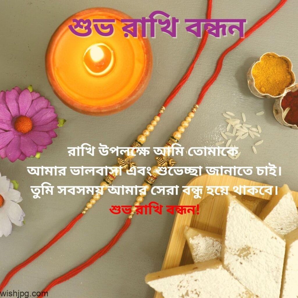 Raksha Bandhan images and quotes bengali