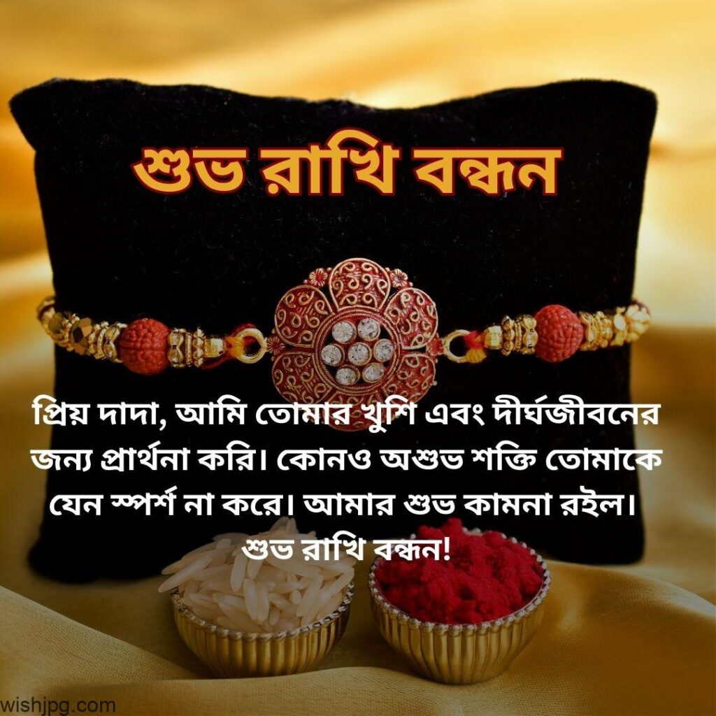 raksha bandhan images 12 raksha bandhan images and quotes