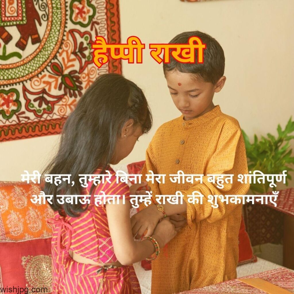 raksha bandhan images with cute brother and sister