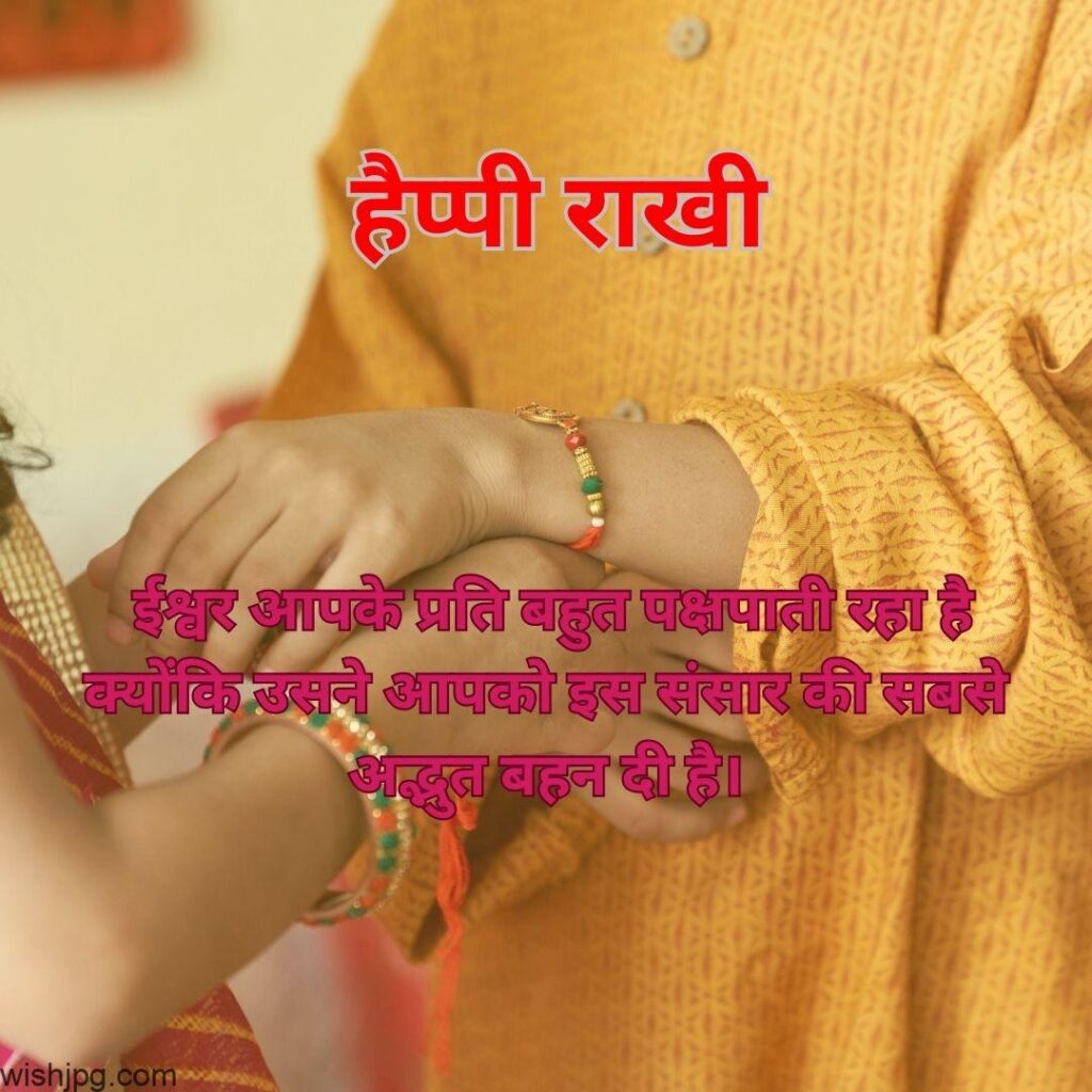 raksha bandhan images and quotes, rakhi festival of brother and sister