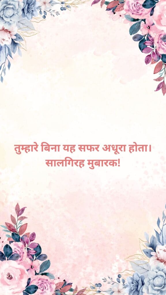 100+ Heart Touching Anniversary Wishes For Husband 18 anniversary wishes for husband in hindi