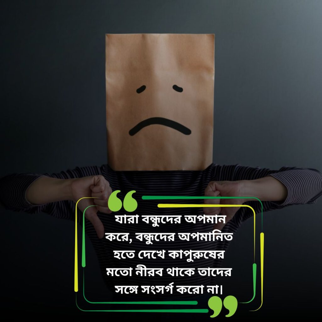 sad caption bangla 10 Sad Caption Bangla