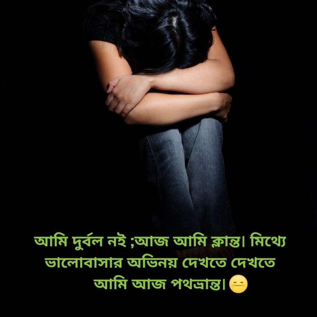 sad caption bangla girl