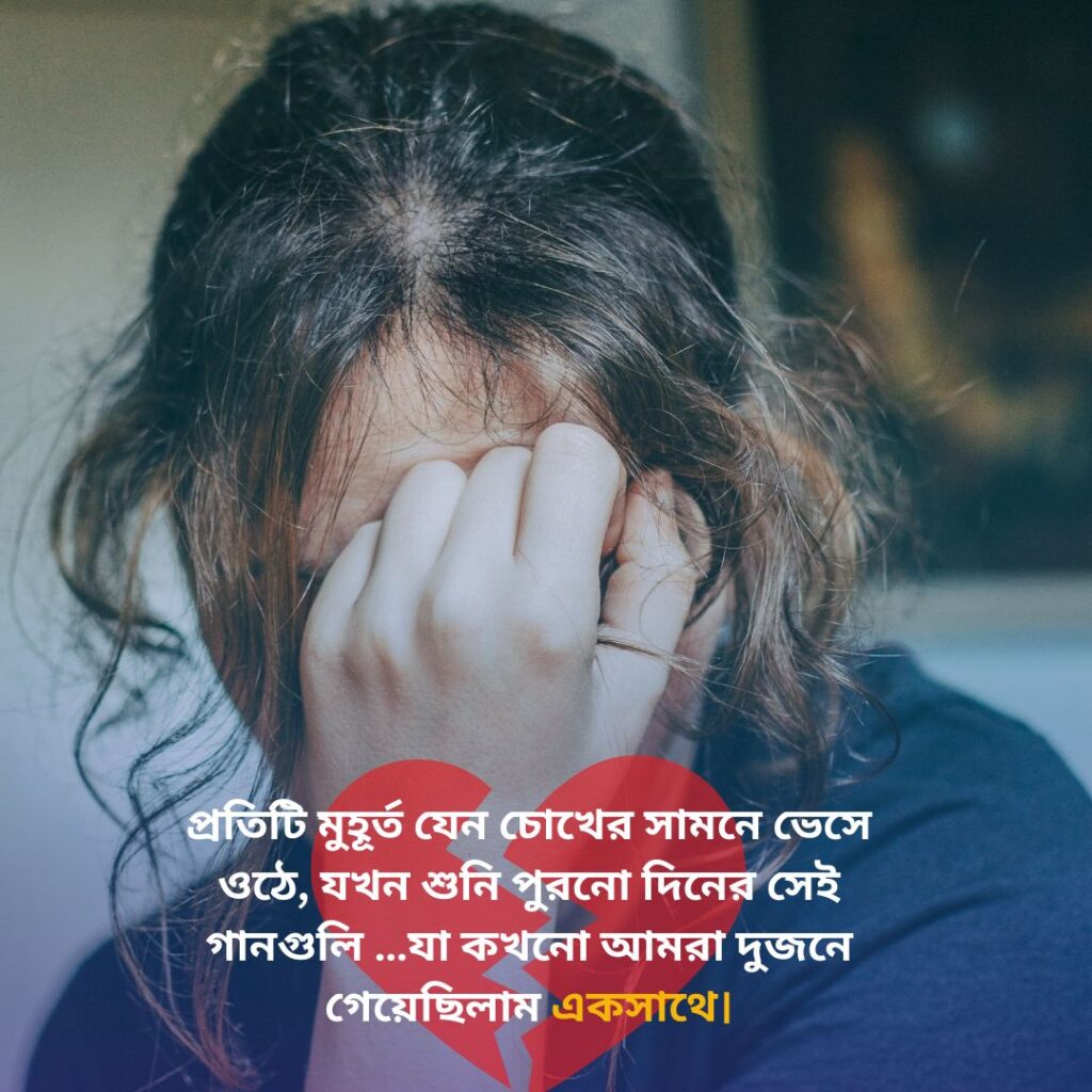 sad caption bangla 16 Sad Caption Bangla