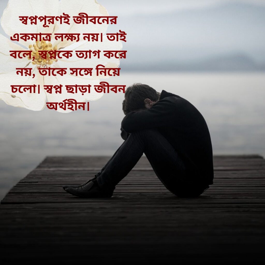 sad caption bangla 17 Sad Caption Bangla