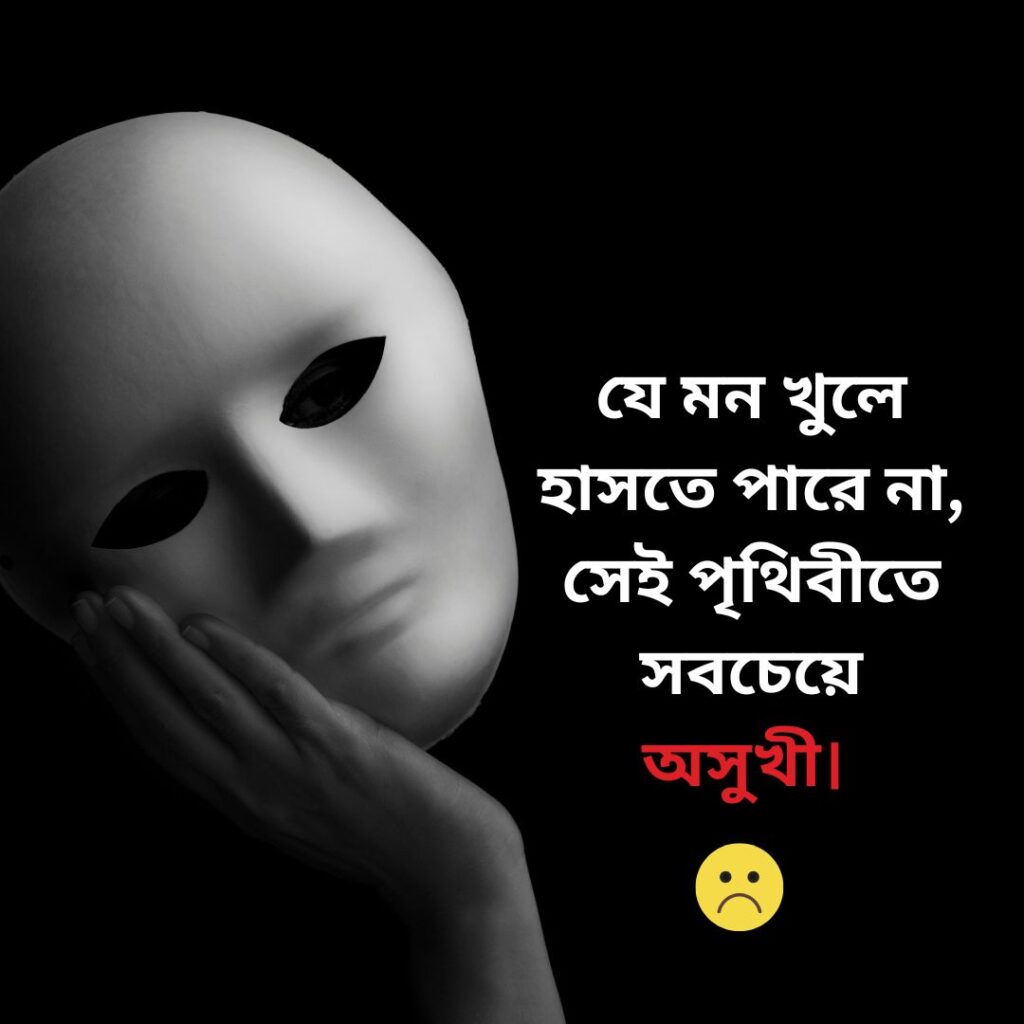 sad caption bangla 18 Sad Caption Bangla