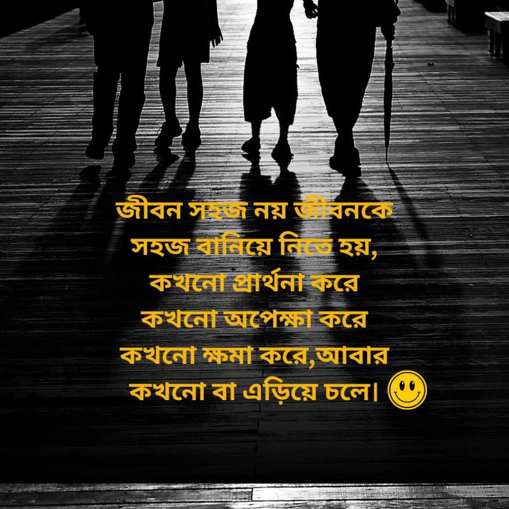 sad caption bangla 20 Sad Caption Bangla