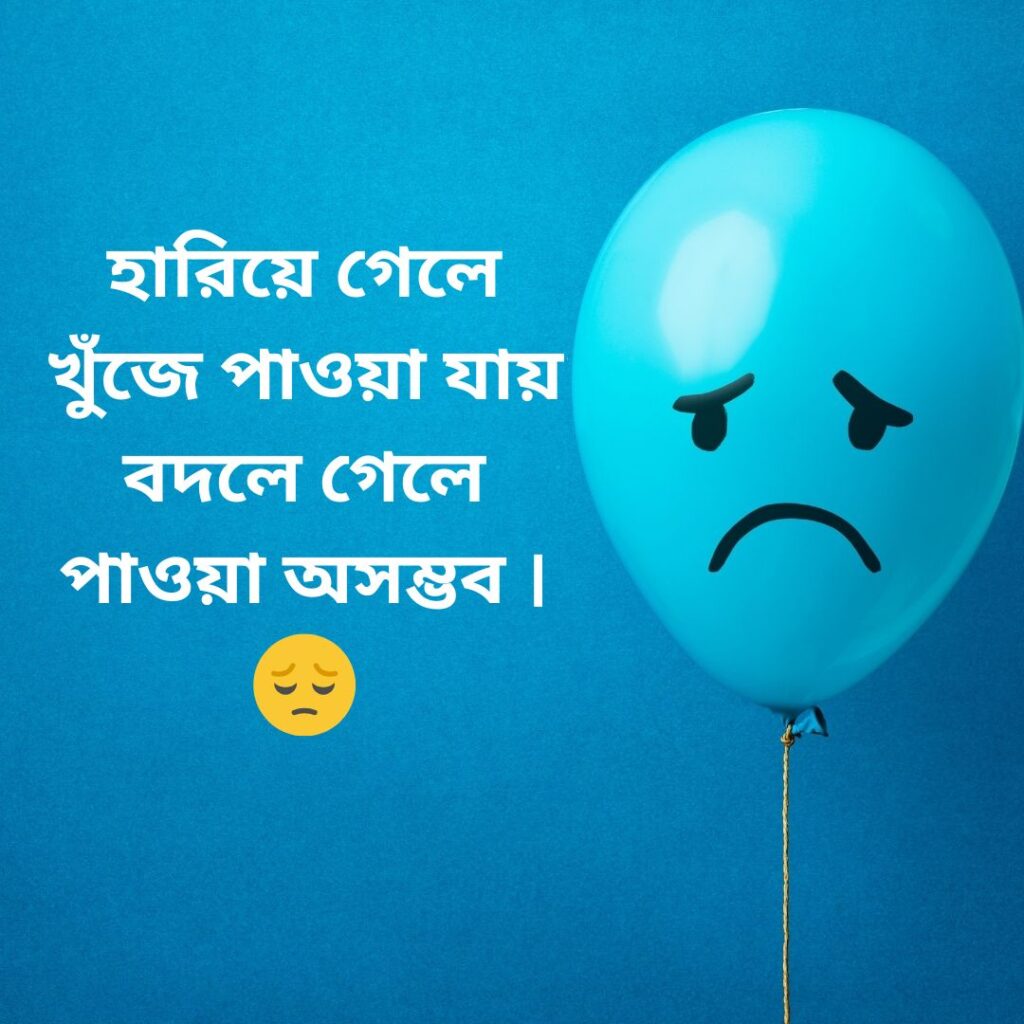 sad caption bangla 22 Sad Caption Bangla