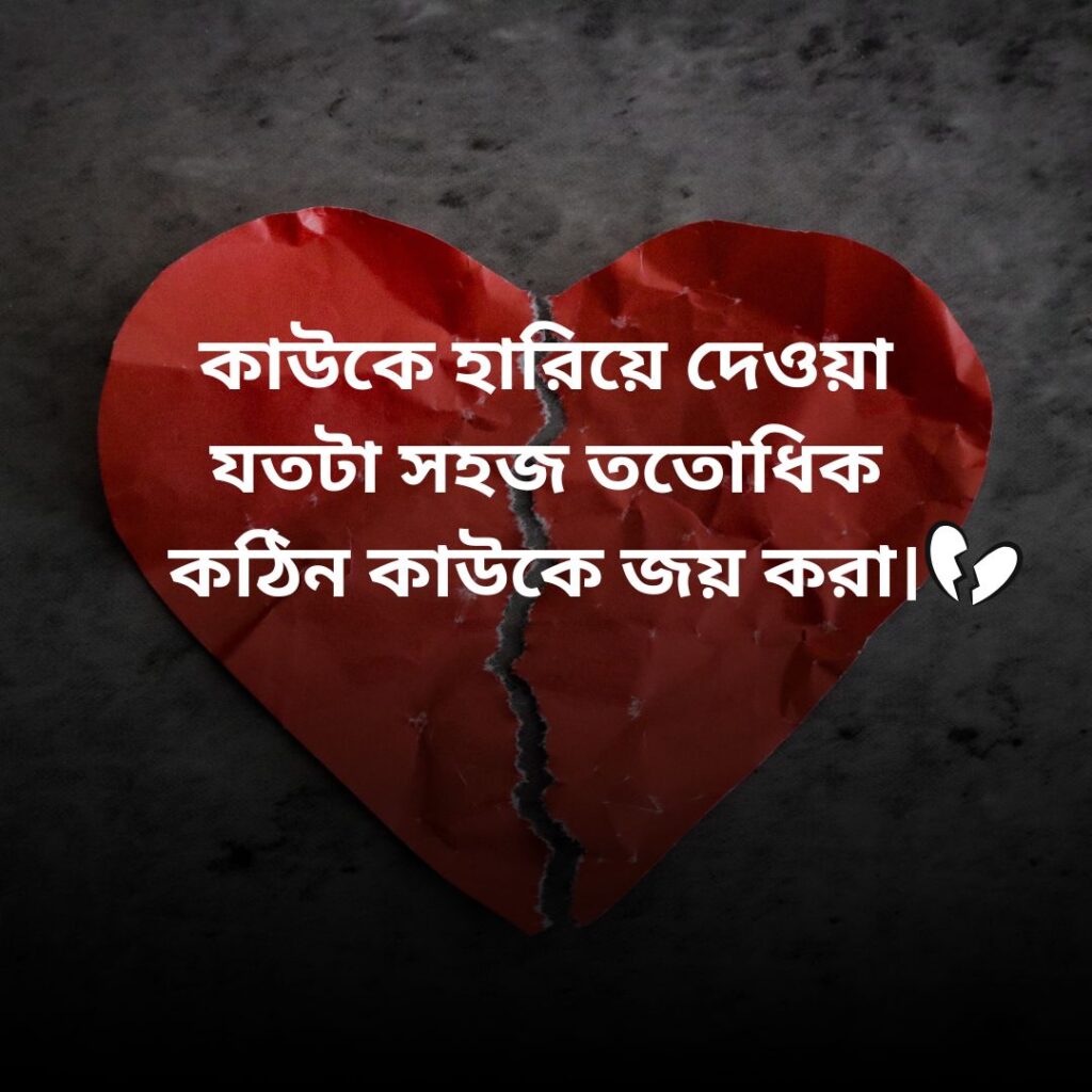 sad caption bangla 24 Sad Caption Bangla