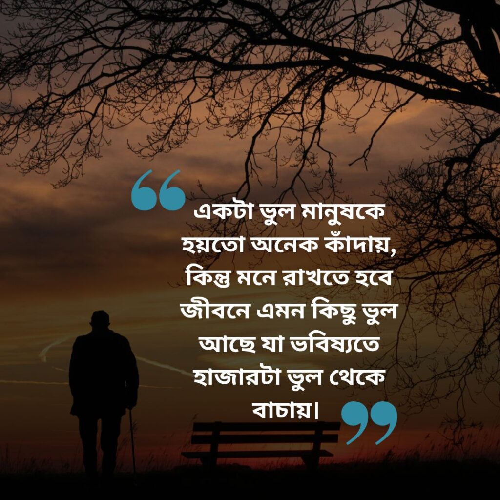 sad caption bangla 27 Sad Caption Bangla